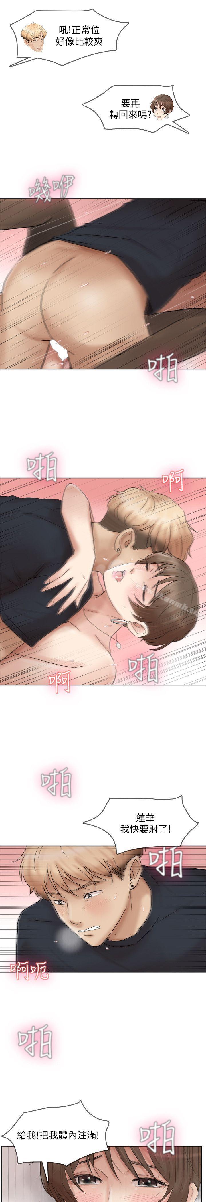 韩国漫画我要睡你的女人韩漫_我要睡你的女人-第39话-莲华妳又不是这种女人在线免费阅读-韩国漫画-第15张图片