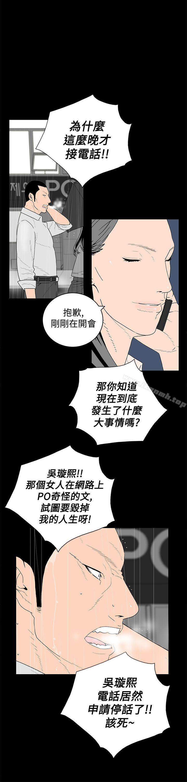 韩国漫画离婚男女(完结)韩漫_离婚男女(完结)-第23话在线免费阅读-韩国漫画-第4张图片