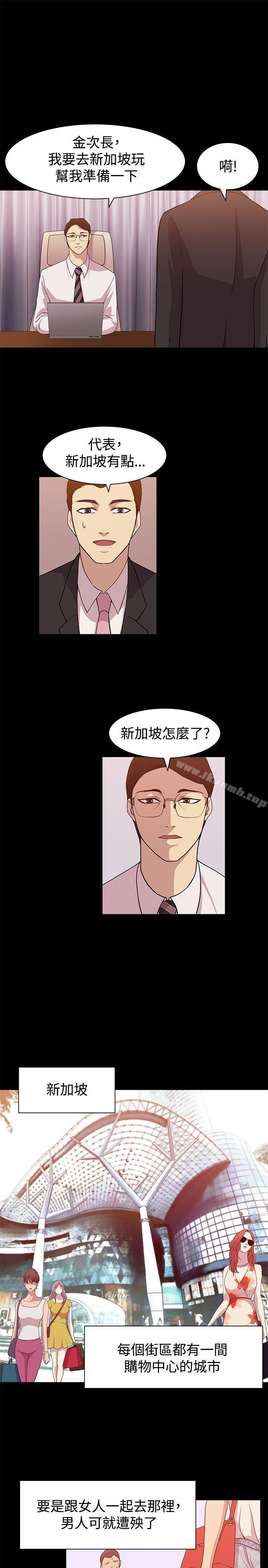 韩国漫画赞助者韩漫_赞助者-第11话在线免费阅读-韩国漫画-第9张图片