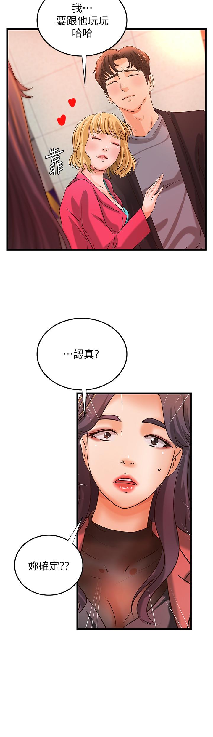 韩国漫画御姐的实战教学韩漫_御姐的实战教学-第28话-今晚我会满足你们两的在线免费阅读-韩国漫画-第28张图片