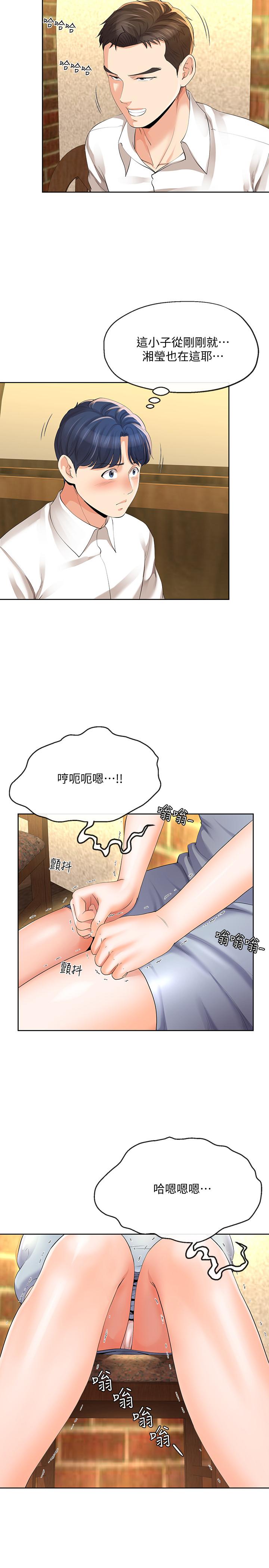 韩国漫画寄生夫妻韩漫_寄生夫妻-第12话-智豪的邀约在线免费阅读-韩国漫画-第22张图片