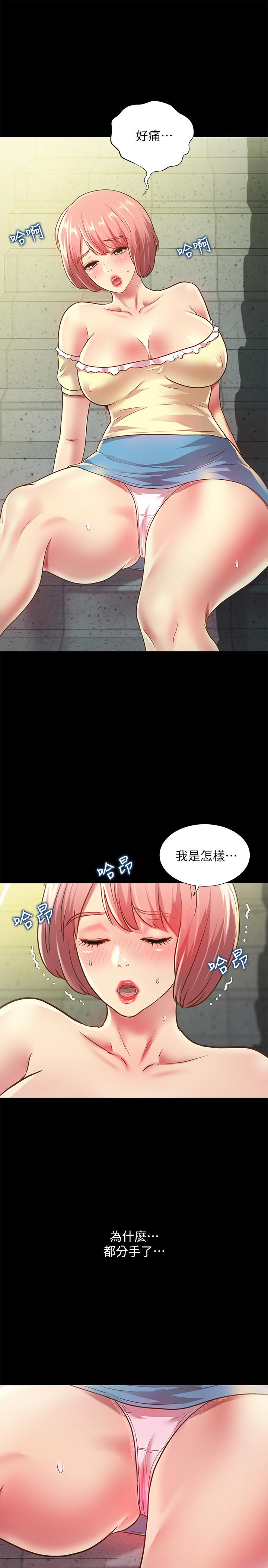 韩国漫画朋友,-女朋友韩漫_朋友,-女朋友-第85话-爱上野裸的恩泳在线免费阅读-韩国漫画-第26张图片