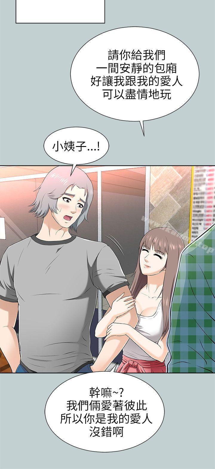 韩国漫画两个女人韩漫_两个女人-第12话在线免费阅读-韩国漫画-第8张图片