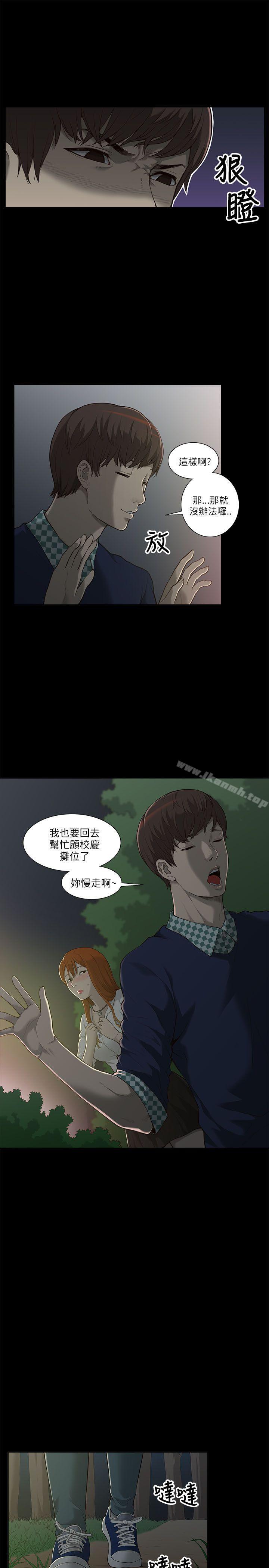 韩国漫画我的M属性学姐韩漫_我的M属性学姐-第1话在线免费阅读-韩国漫画-第20张图片