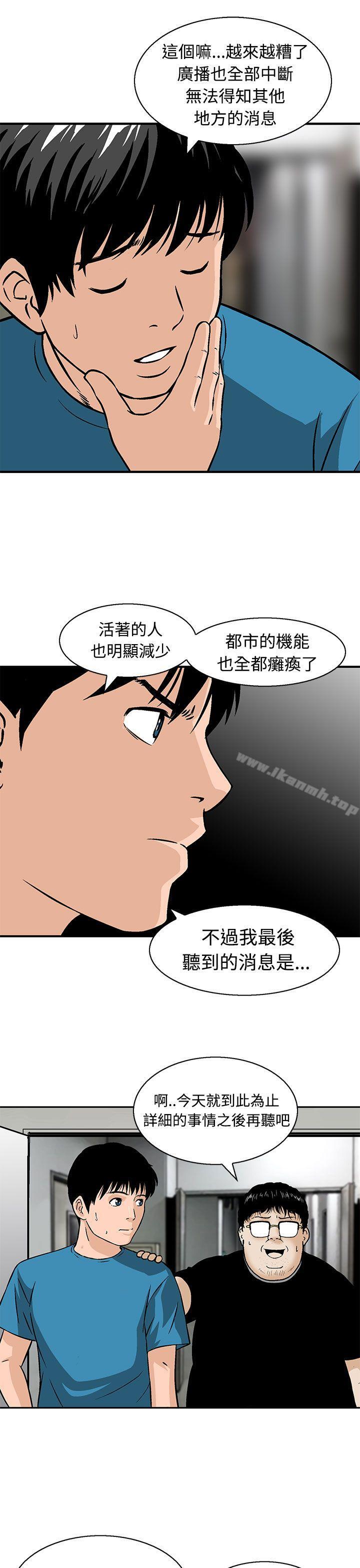 韩国漫画猪圈韩漫_猪圈-第11话在线免费阅读-韩国漫画-第7张图片