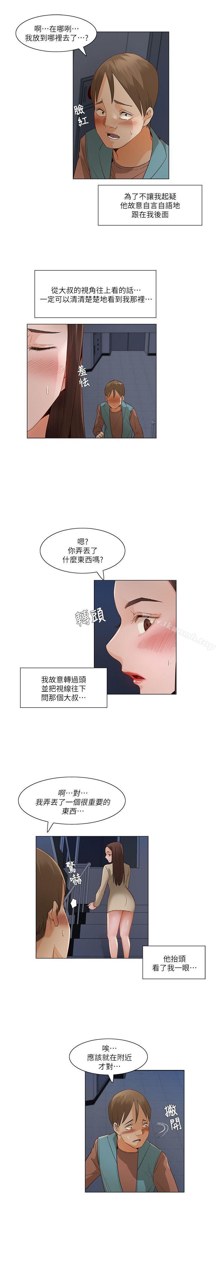 韩国漫画拜托，奸视我吧韩漫_拜托，奸视我吧-第一季最终话在线免费阅读-韩国漫画-第4张图片