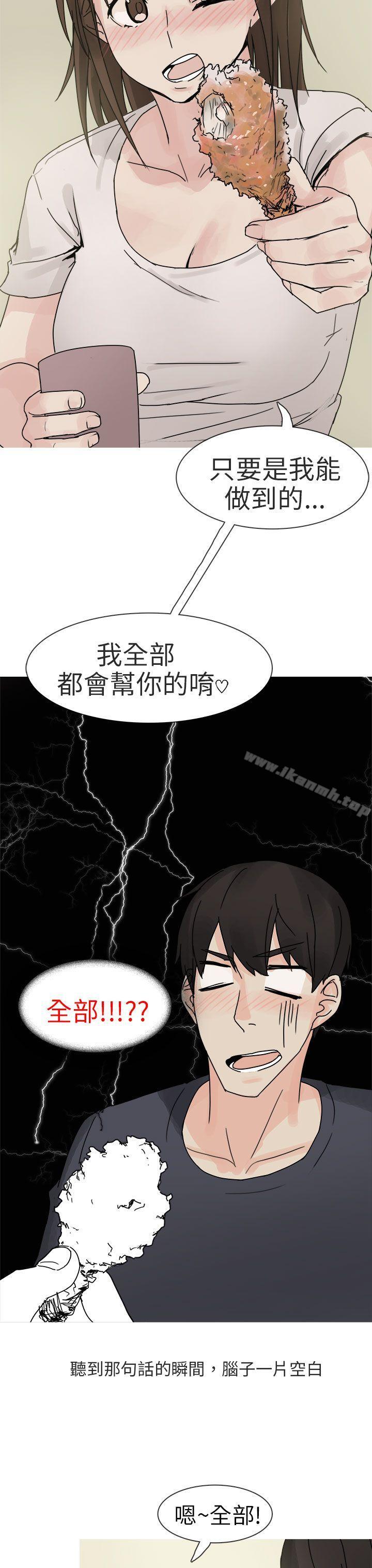 韩国漫画秘密Story第二季韩漫_秘密Story第二季-与总务发生的秘密故事(上)在线免费阅读-韩国漫画-第23张图片