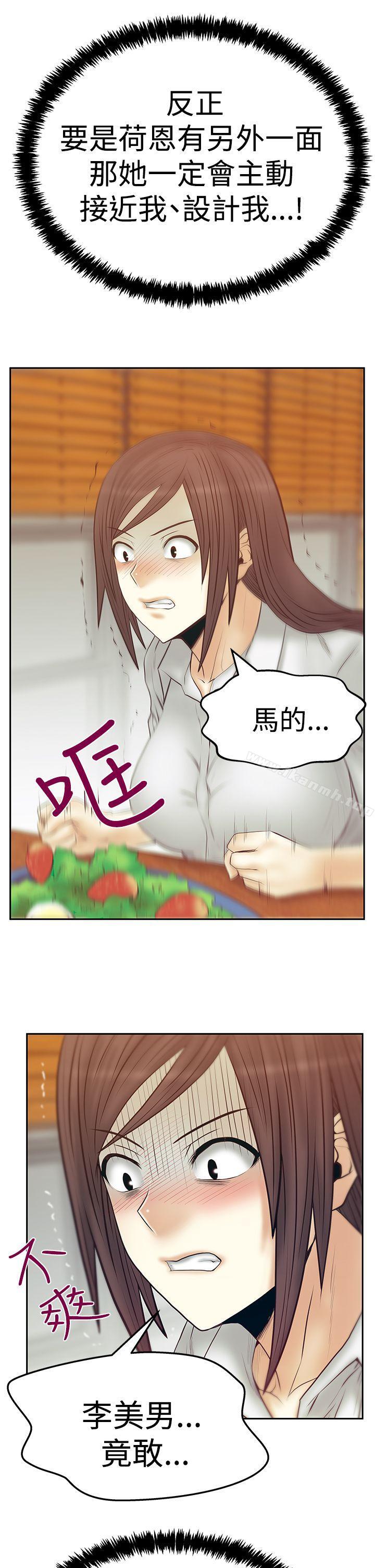 韩国漫画MY-OFFICE-LADYS韩漫_MY-OFFICE-LADYS-第3季-第19话在线免费阅读-韩国漫画-第25张图片