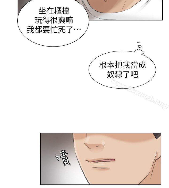 韩国漫画我要睡你的女人韩漫_我要睡你的女人-第12话---老二定期扣缴在线免费阅读-韩国漫画-第24张图片