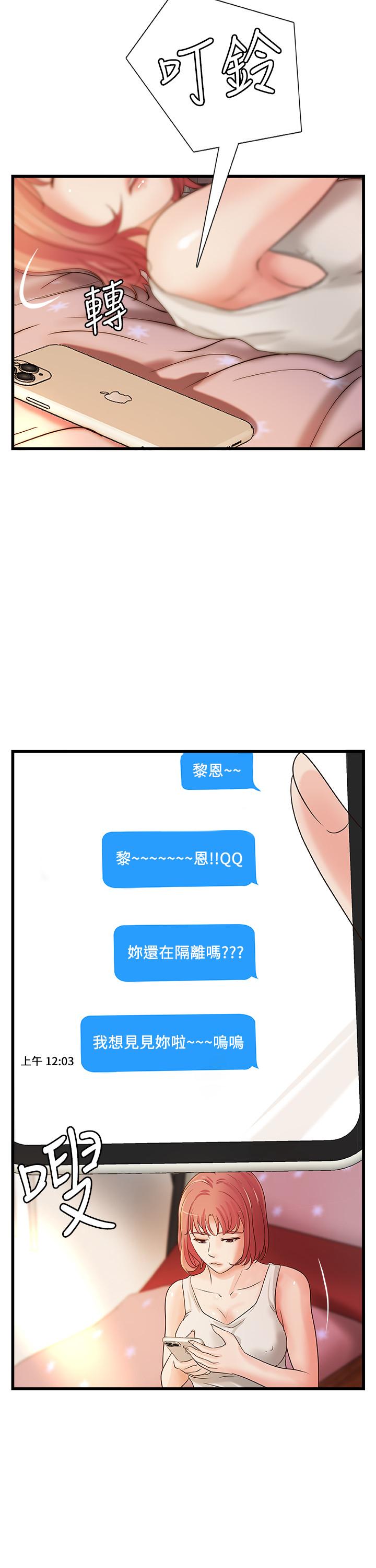 韩国漫画御姐的实战教学韩漫_御姐的实战教学-第32话-在身上游走的咸猪手在线免费阅读-韩国漫画-第15张图片