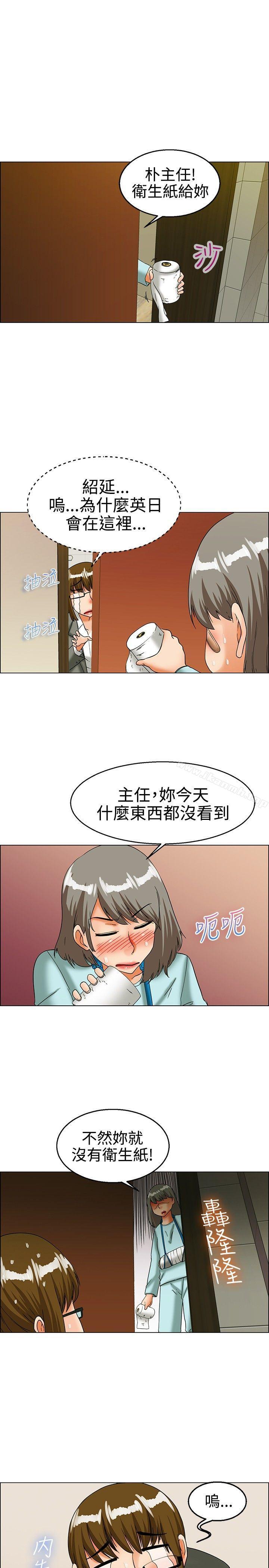 韩国漫画今天,加班好咩?韩漫_今天,加班好咩?-第24话-绍延,英日和吴代理(下)在线免费阅读-韩国漫画-第12张图片