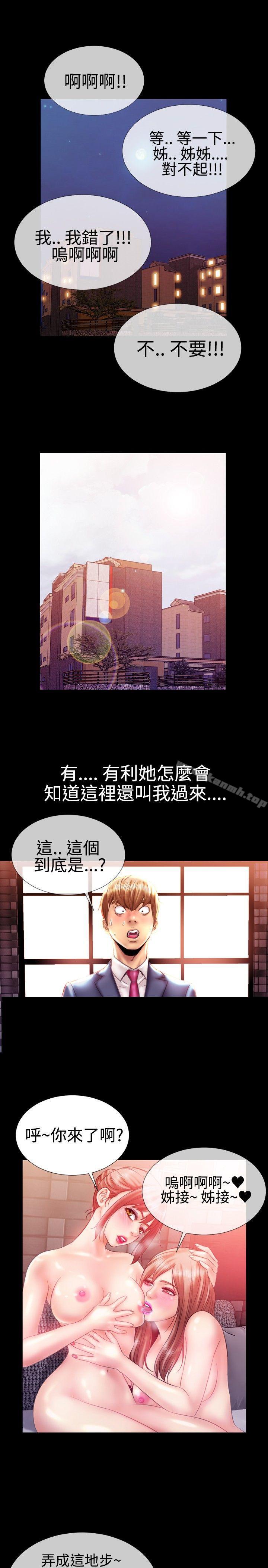 韩国漫画粉红报告书(完结)韩漫_粉红报告书(完结)-第24话在线免费阅读-韩国漫画-第16张图片