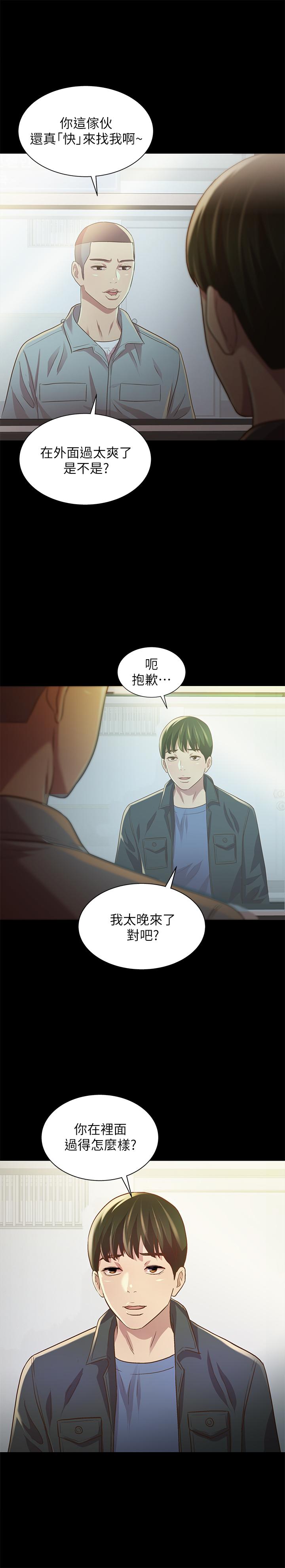 韩国漫画朋友,-女朋友韩漫_朋友,-女朋友-第84话-上了人家女友还去会面在线免费阅读-韩国漫画-第17张图片