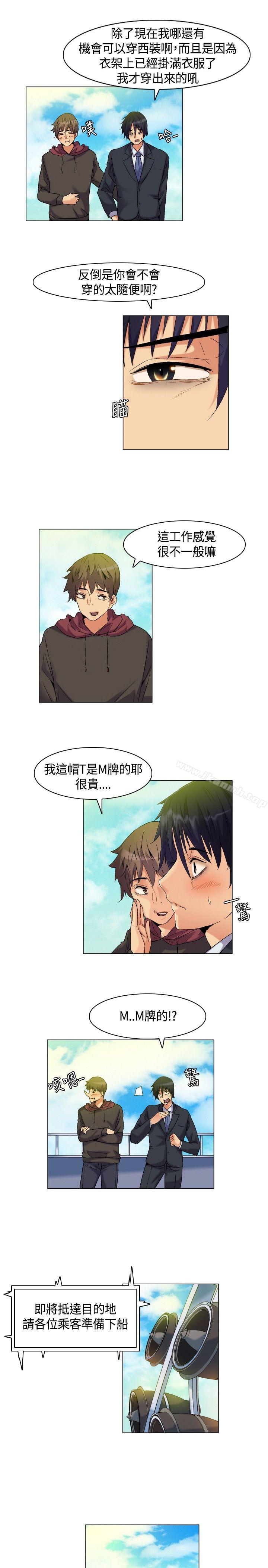 韩国漫画无名岛韩漫_无名岛-第4话在线免费阅读-韩国漫画-第5张图片