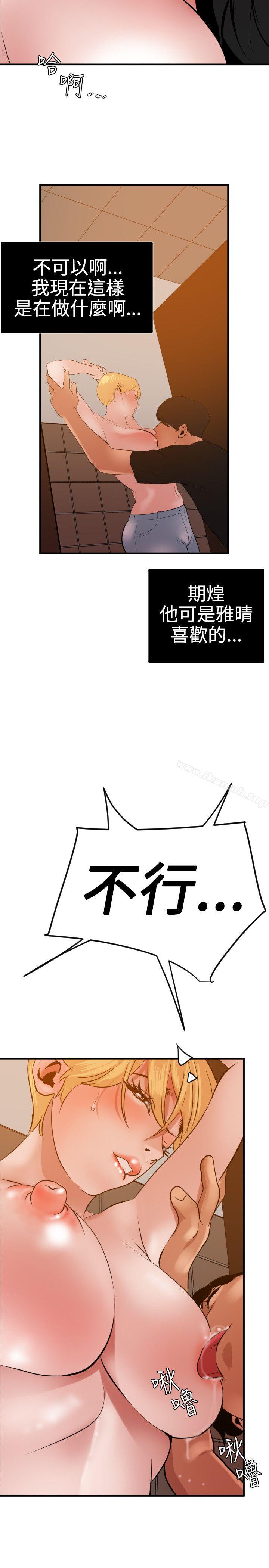 韩国漫画欲求王（无删减）韩漫_欲求王（无删减）-第36话在线免费阅读-韩国漫画-第9张图片