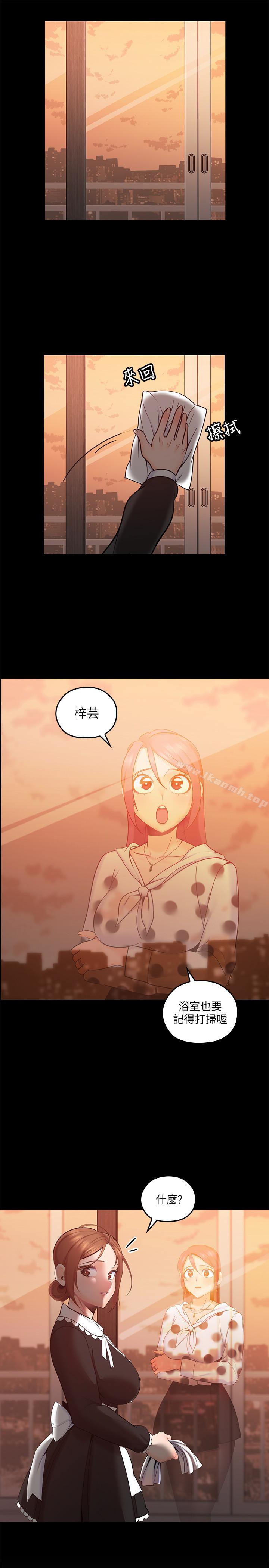 韩国漫画亲爱的大叔韩漫_亲爱的大叔-第11话-教训大胆的女仆在线免费阅读-韩国漫画-第1张图片