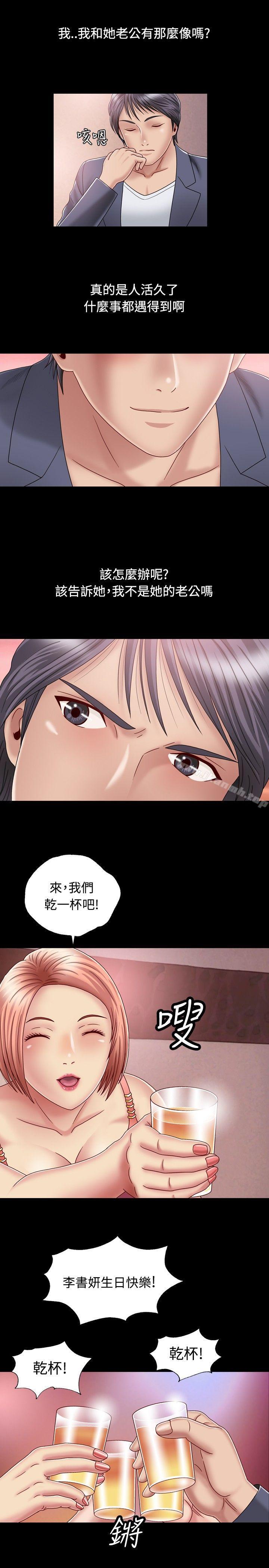 韩国漫画关系韩漫_关系-第1话在线免费阅读-韩国漫画-第19张图片