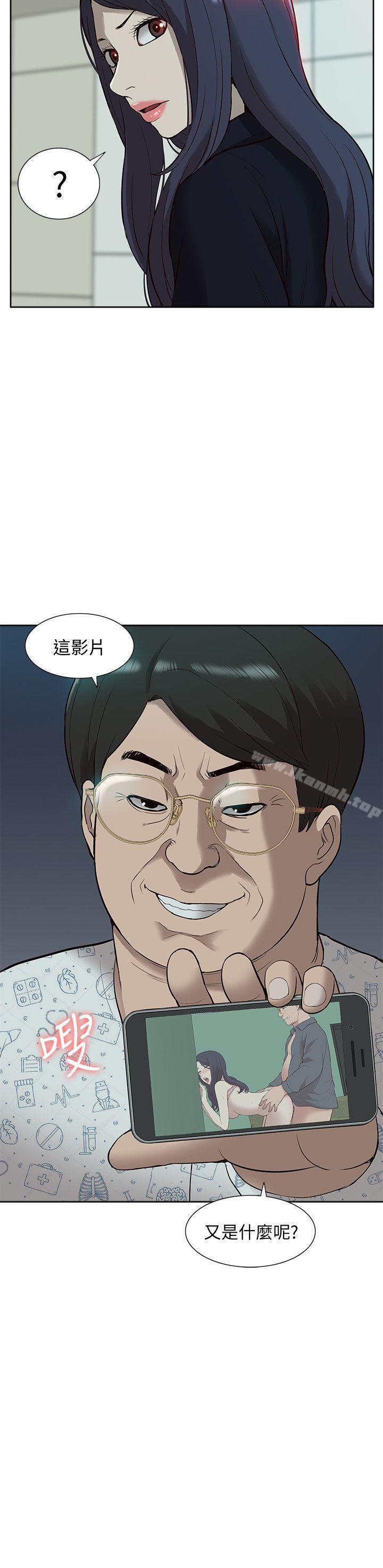 韩国漫画我的M属性学姐韩漫_我的M属性学姐-第41话-脱离金教授魔掌的方法在线免费阅读-韩国漫画-第2张图片