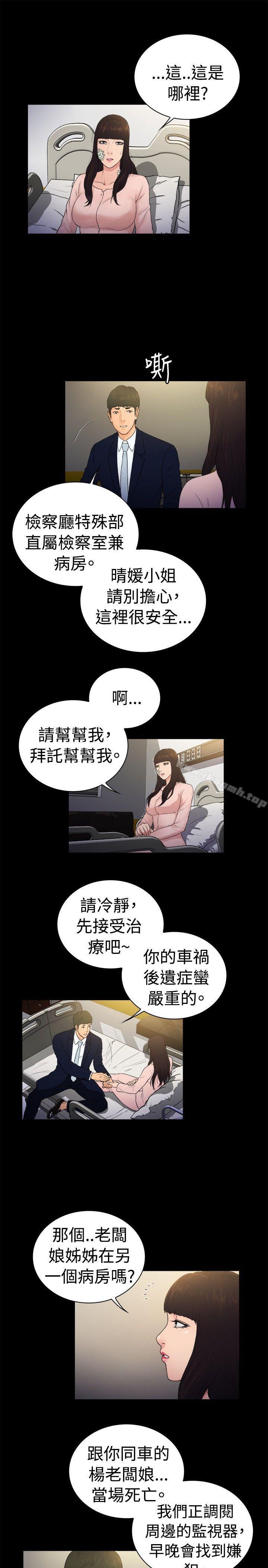 韩国漫画10亿风骚老板娘韩漫_10亿风骚老板娘-第2季-第14话在线免费阅读-韩国漫画-第10张图片