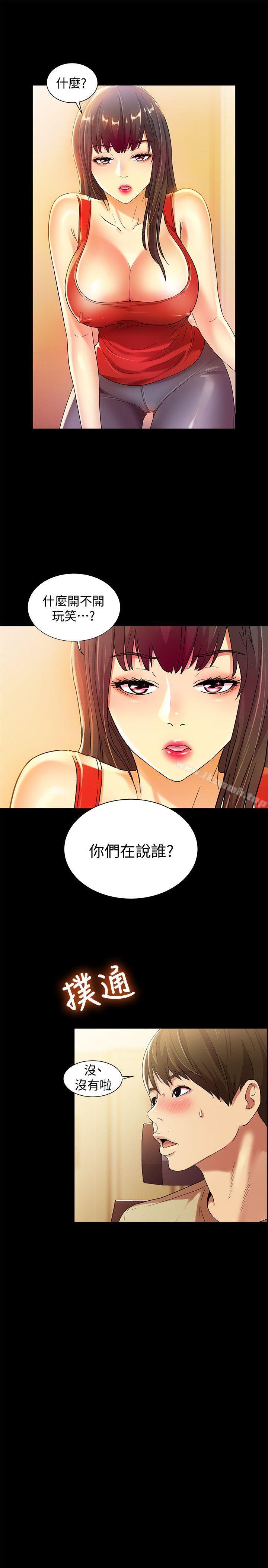 韩国漫画朋友,-女朋友韩漫_朋友,-女朋友-第11话-男友不知分寸在线免费阅读-韩国漫画-第1张图片