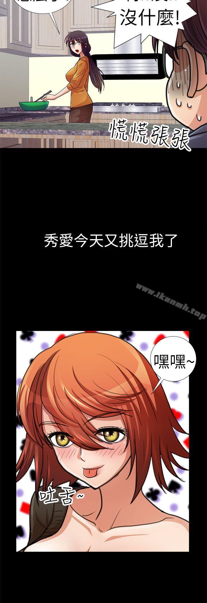 韩国漫画危险的女人韩漫_危险的女人-第4话在线免费阅读-韩国漫画-第12张图片