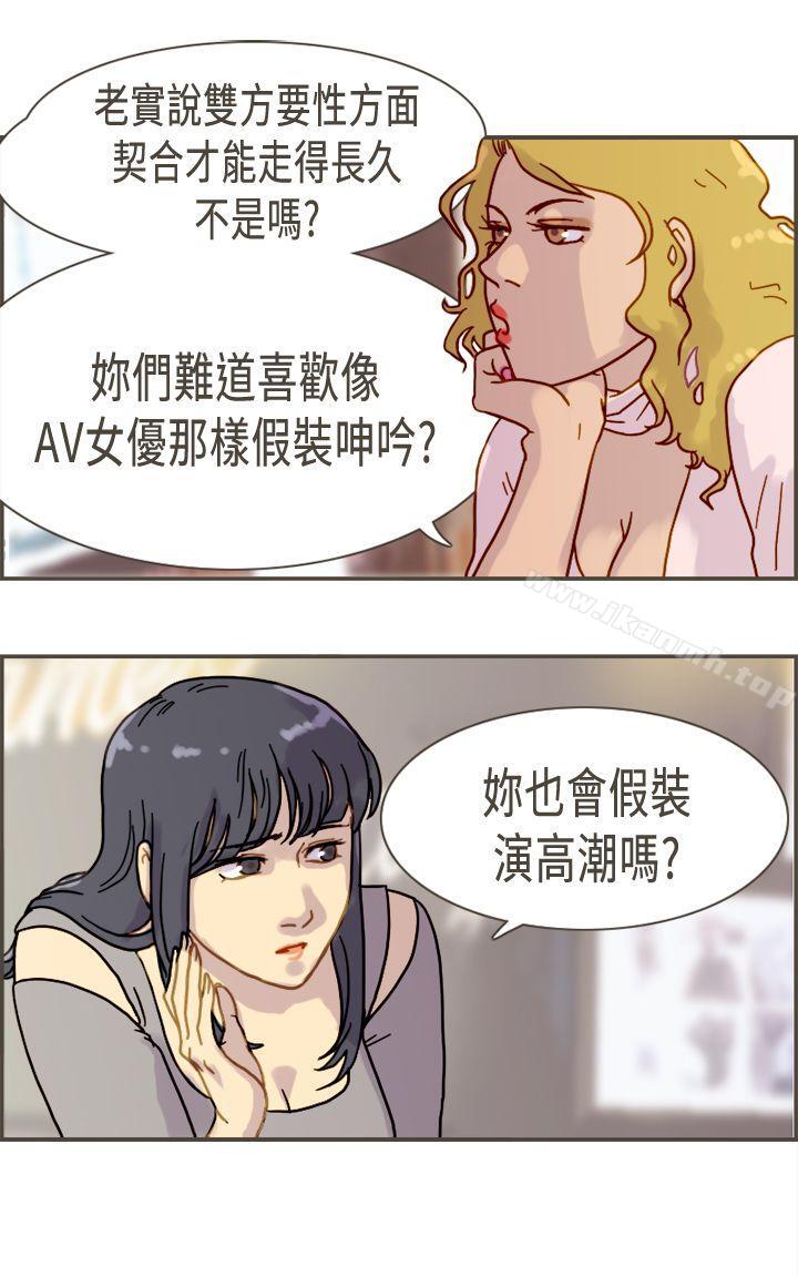 韩国漫画坏女人报告书(完结)韩漫_坏女人报告书(完结)-第6话在线免费阅读-韩国漫画-第24张图片