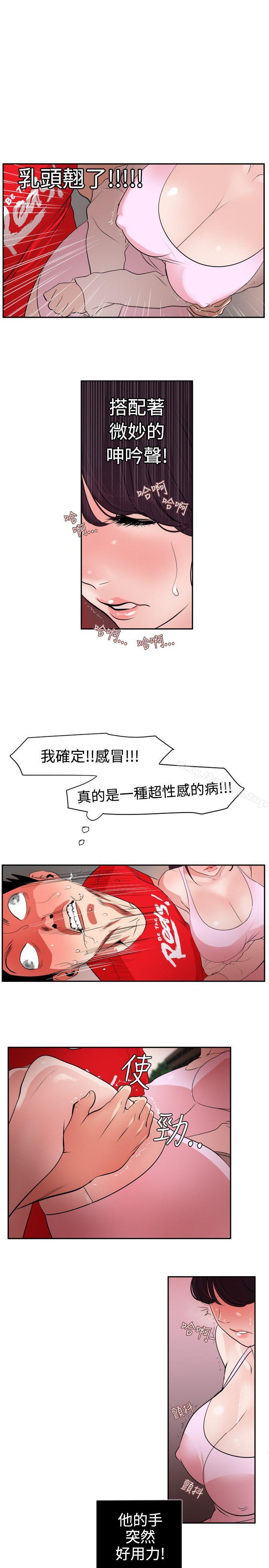 韩国漫画欲求王（无删减）韩漫_欲求王（无删减）-第9话在线免费阅读-韩国漫画-第9张图片