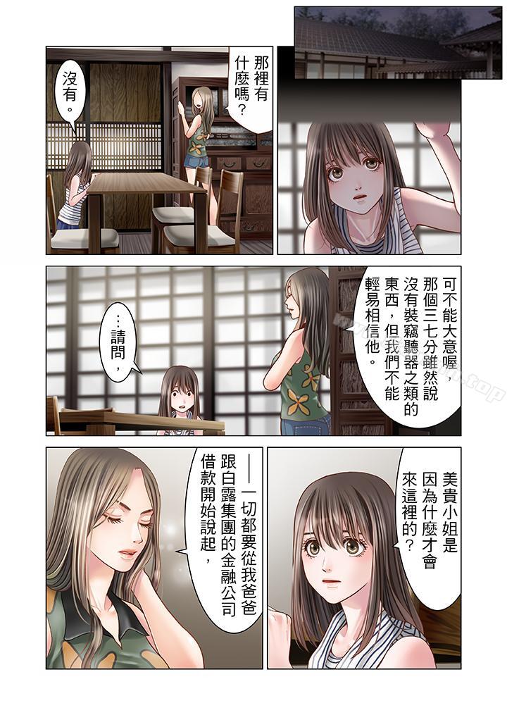 韩国漫画生育契约~闭锁的白蛇之馆~韩漫_生育契约~闭锁的白蛇之馆~-第10话在线免费阅读-韩国漫画-第2张图片