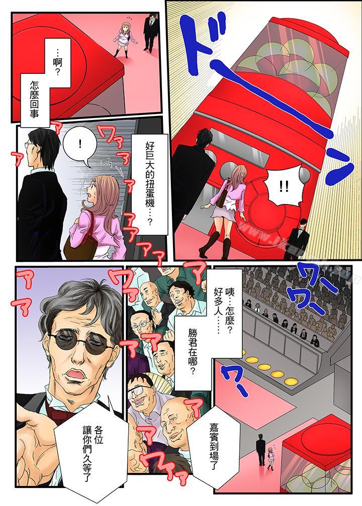 韩国漫画绝伦扭蛋游戏韩漫_绝伦扭蛋游戏-第1话在线免费阅读-韩国漫画-第6张图片