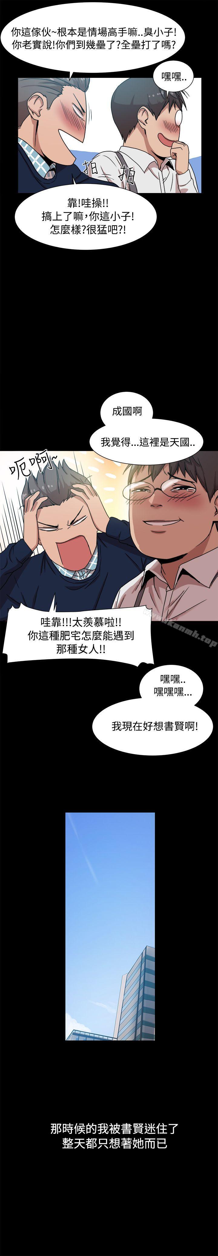 韩国漫画帮派女婿韩漫_帮派女婿-第9话在线免费阅读-韩国漫画-第4张图片