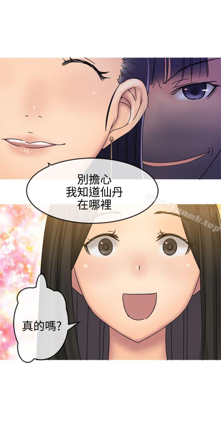 韩国漫画望月仙女传说韩漫_望月仙女传说-第30话在线免费阅读-韩国漫画-第27张图片