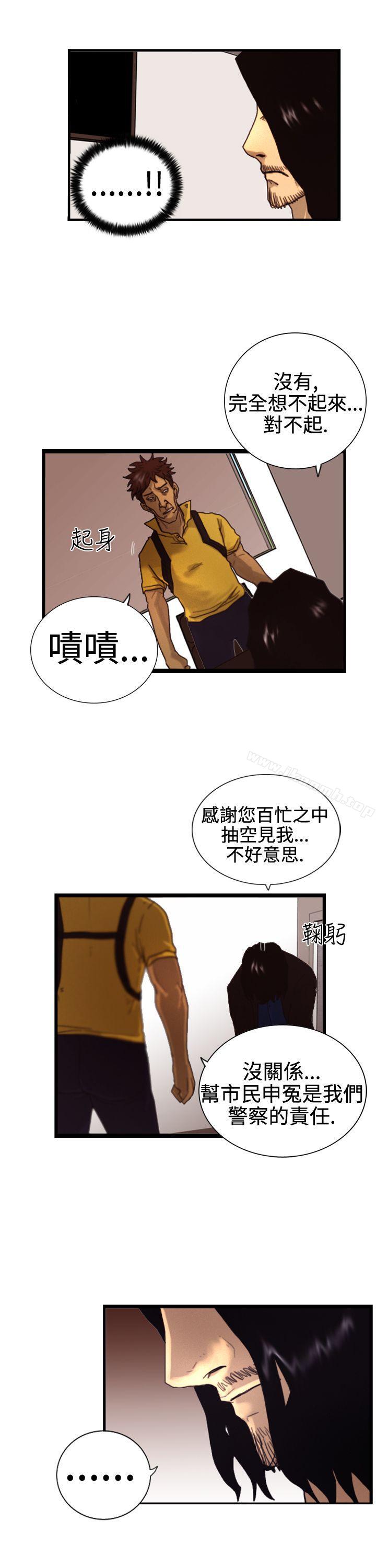 韩国漫画觉醒(完结)韩漫_觉醒(完结)-第3话-微动在线免费阅读-韩国漫画-第25张图片