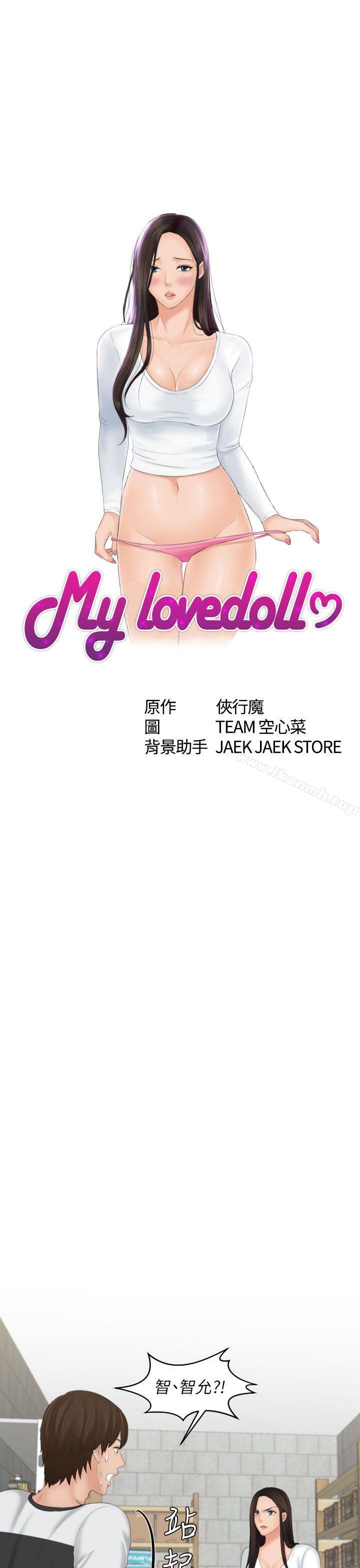 韩国漫画My-lovedoll韩漫_My-lovedoll-第29话在线免费阅读-韩国漫画-第3张图片