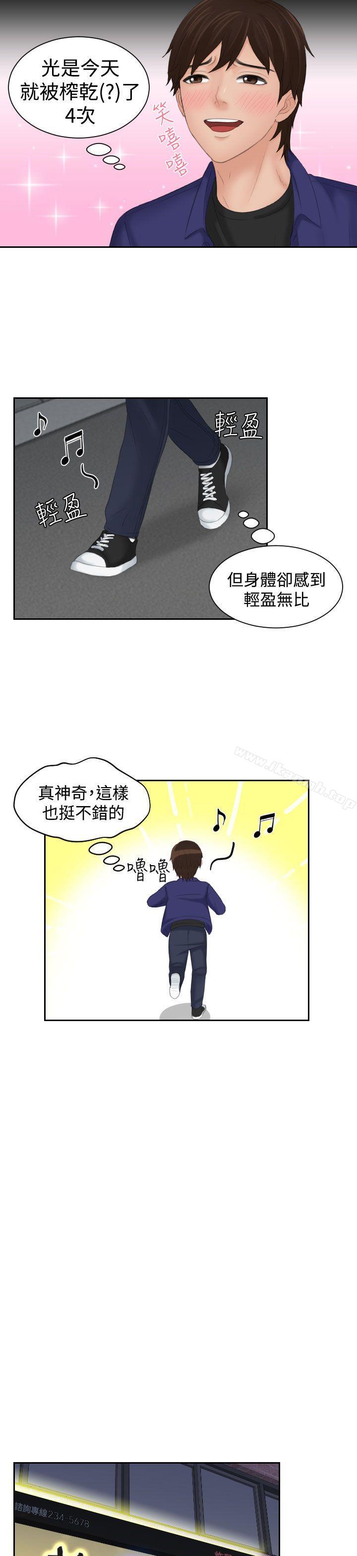 韩国漫画My-lovedoll韩漫_My-lovedoll-第14话在线免费阅读-韩国漫画-第17张图片