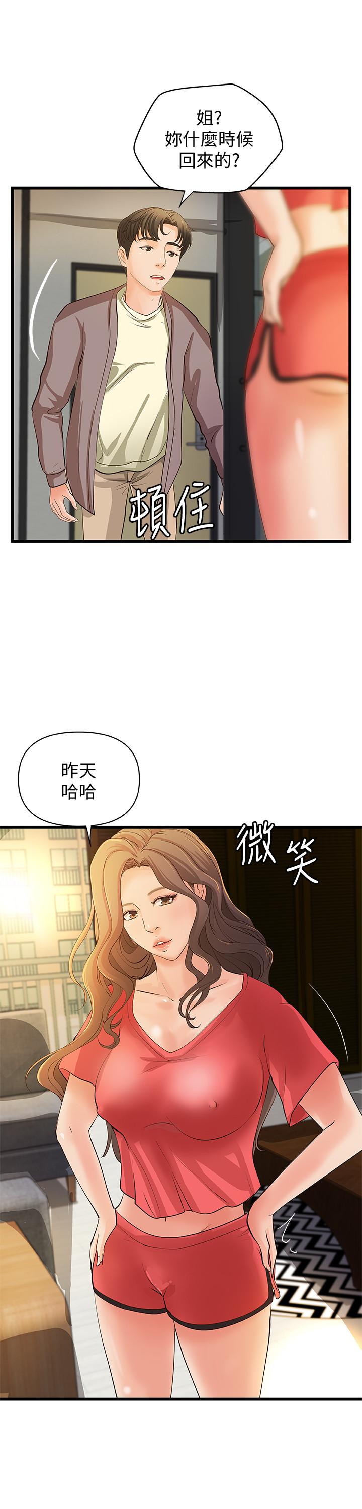 韩国漫画御姐的实战教学韩漫_御姐的实战教学-第38话-逐渐逼近的抉择时刻在线免费阅读-韩国漫画-第24张图片