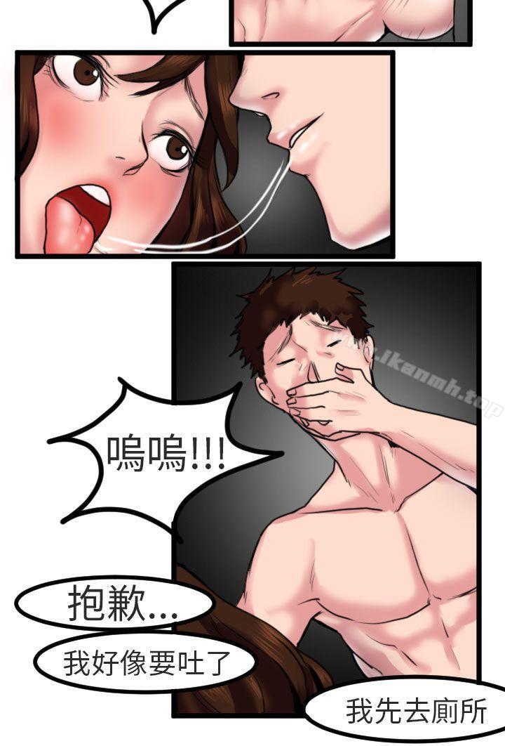 韩国漫画秘密Story第二季韩漫_秘密Story第二季-床与墙壁之间(下)在线免费阅读-韩国漫画-第12张图片