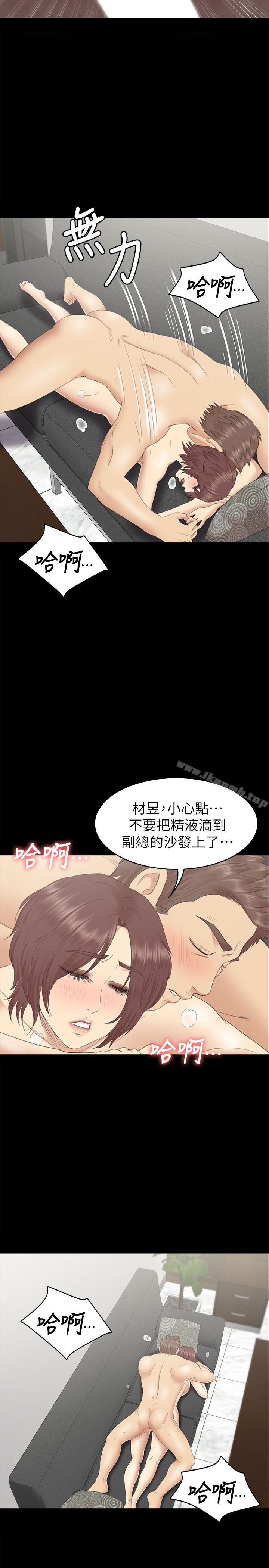 韩国漫画KTV情人韩漫_KTV情人-第72话-徐科长泛滥的爱液在线免费阅读-韩国漫画-第22张图片