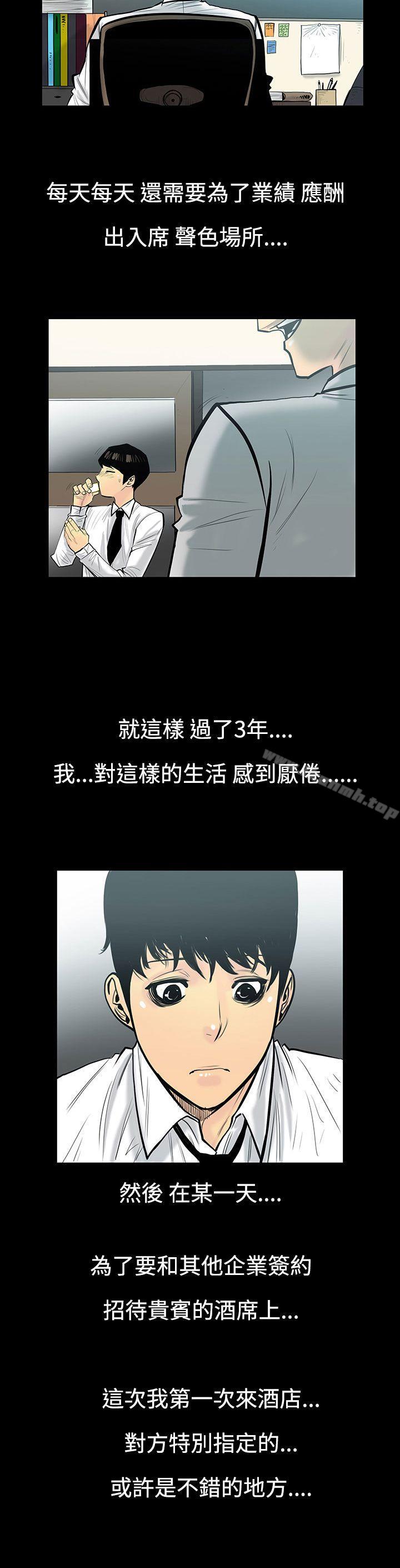 韩国漫画无法停止的甜蜜关系韩漫_无法停止的甜蜜关系-第5话-继母5在线免费阅读-韩国漫画-第15张图片