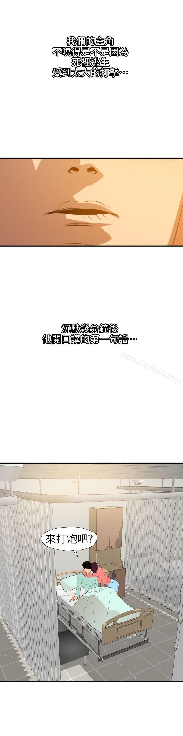 韩国漫画欲求王（无删减）韩漫_欲求王（无删减）-第96话在线免费阅读-韩国漫画-第26张图片