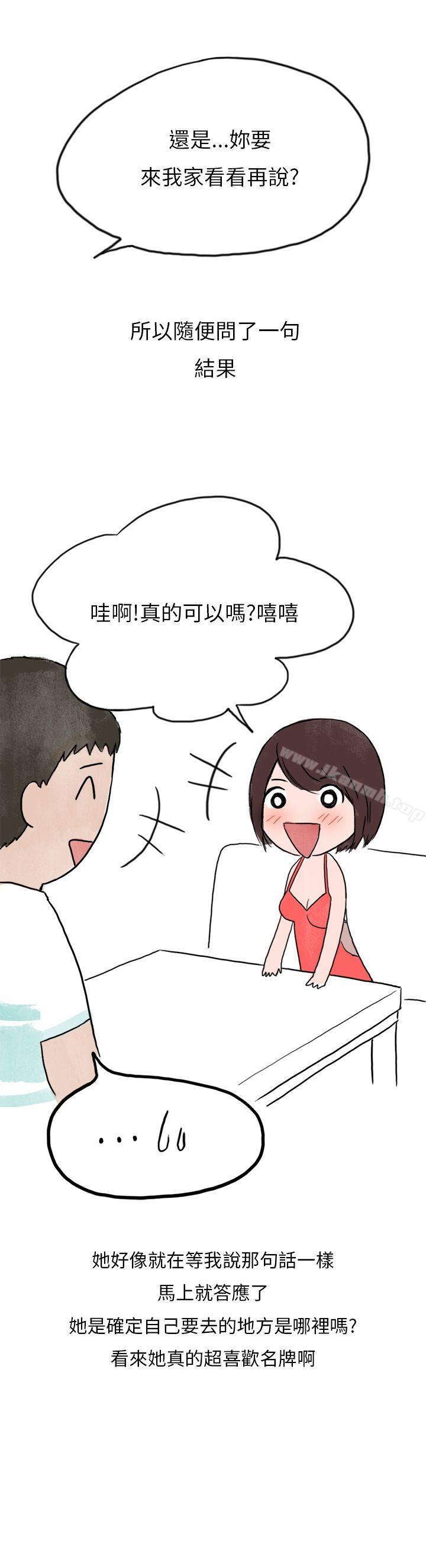 韩国漫画秘密Story第二季韩漫_秘密Story第二季-在拍卖网站上认识的女人(下)在线免费阅读-韩国漫画-第11张图片