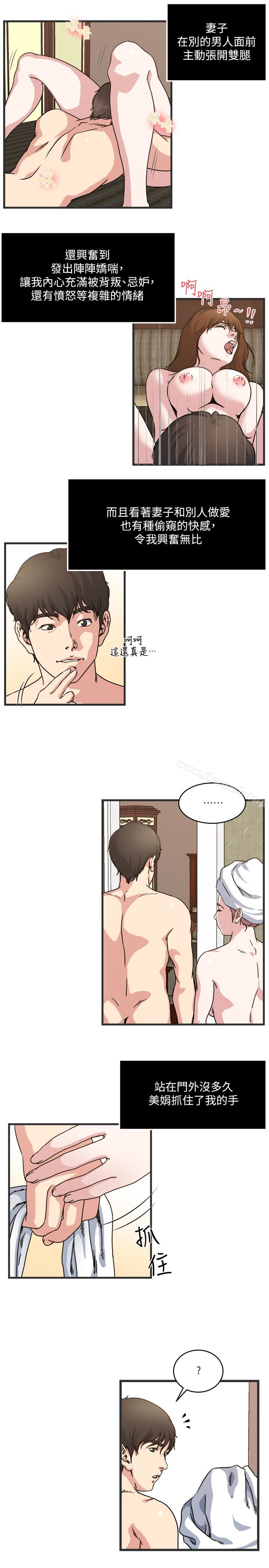 韩国漫画瘾私韩漫_瘾私-第27话-连老公都没看过的...在线免费阅读-韩国漫画-第17张图片