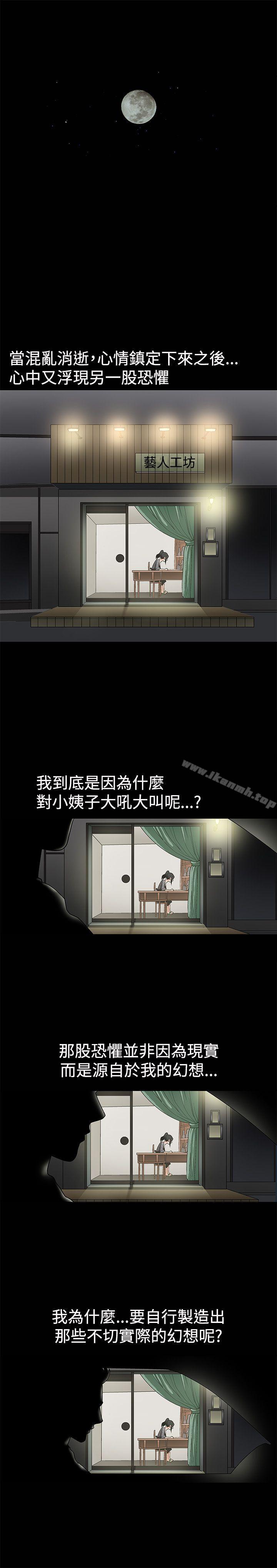 韩国漫画诱惑(完结)韩漫_诱惑(完结)-第5话在线免费阅读-韩国漫画-第17张图片