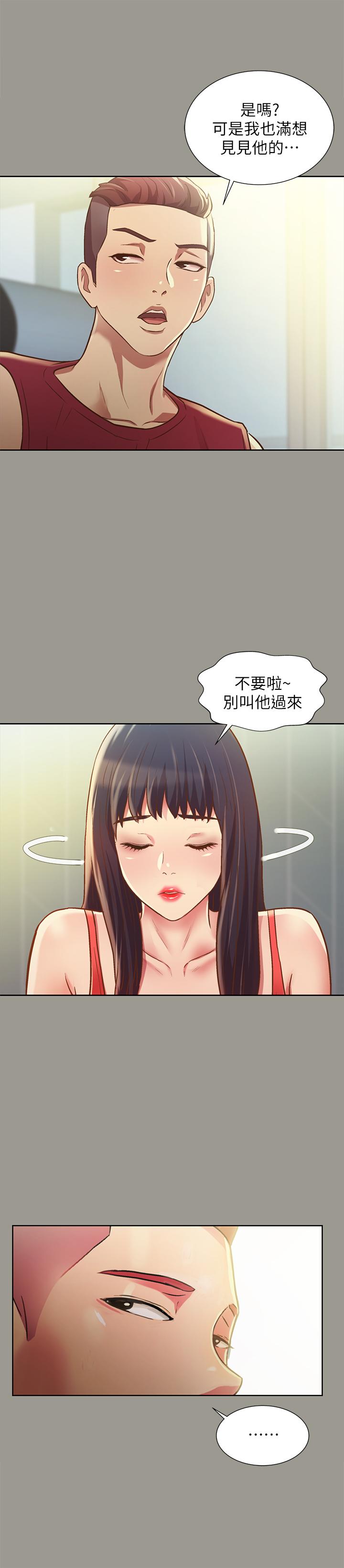 韩国漫画朋友,-女朋友韩漫_朋友,-女朋友-第84话-上了人家女友还去会面在线免费阅读-韩国漫画-第28张图片