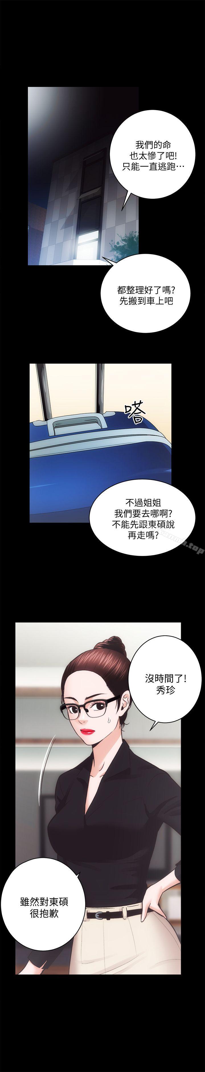 韩国漫画性溢房屋韩漫_性溢房屋-第31话-不断逃跑的命运在线免费阅读-韩国漫画-第21张图片