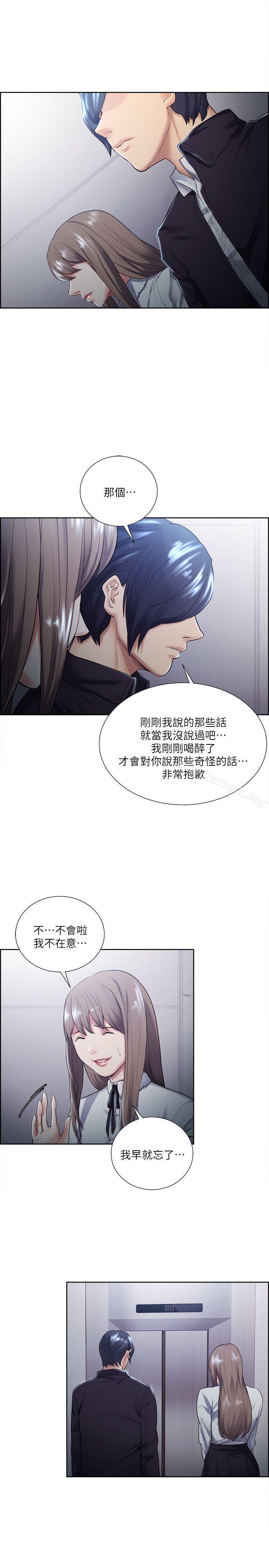 韩国漫画夺爱的滋味韩漫_夺爱的滋味-第34话-现场直击在线免费阅读-韩国漫画-第22张图片