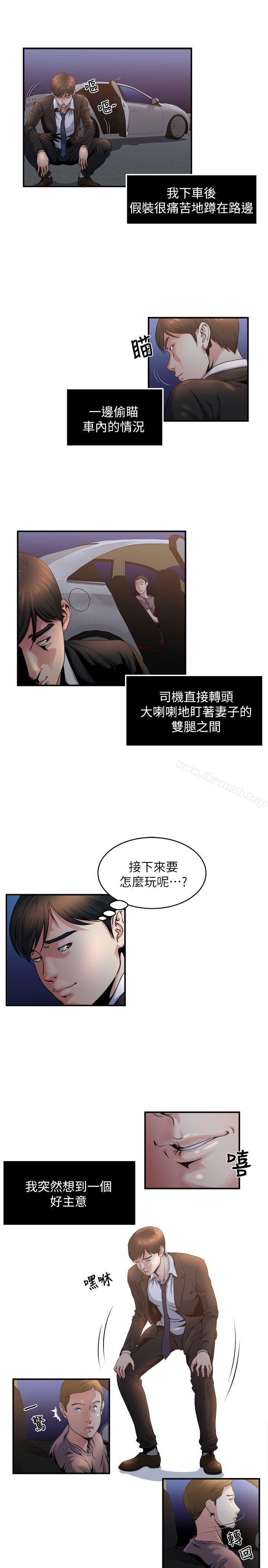 韩国漫画瘾私韩漫_瘾私-第6话-司机，你觉得这女的怎么样?在线免费阅读-韩国漫画-第16张图片