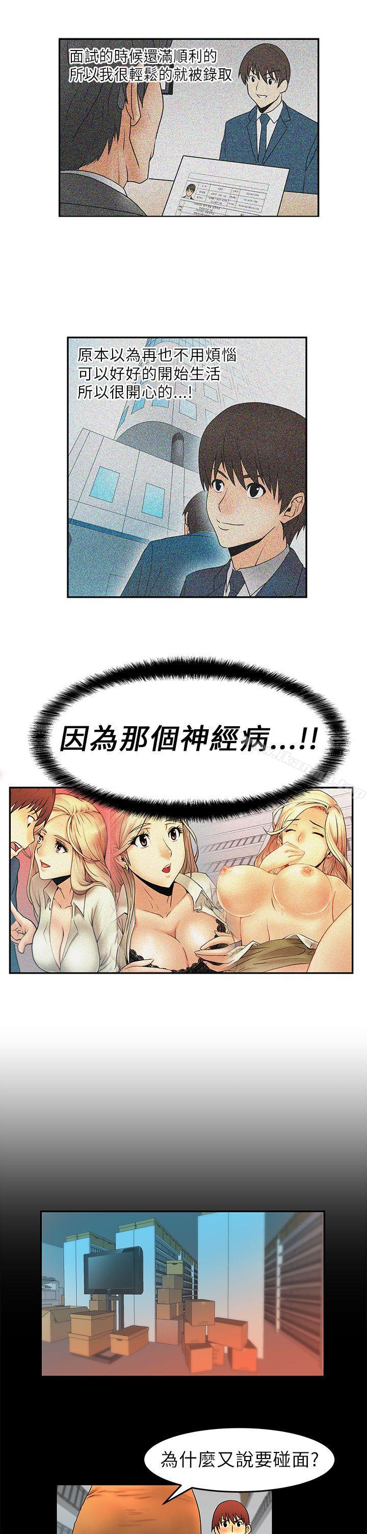 韩国漫画MY-OFFICE-LADYS韩漫_MY-OFFICE-LADYS-第4话在线免费阅读-韩国漫画-第16张图片