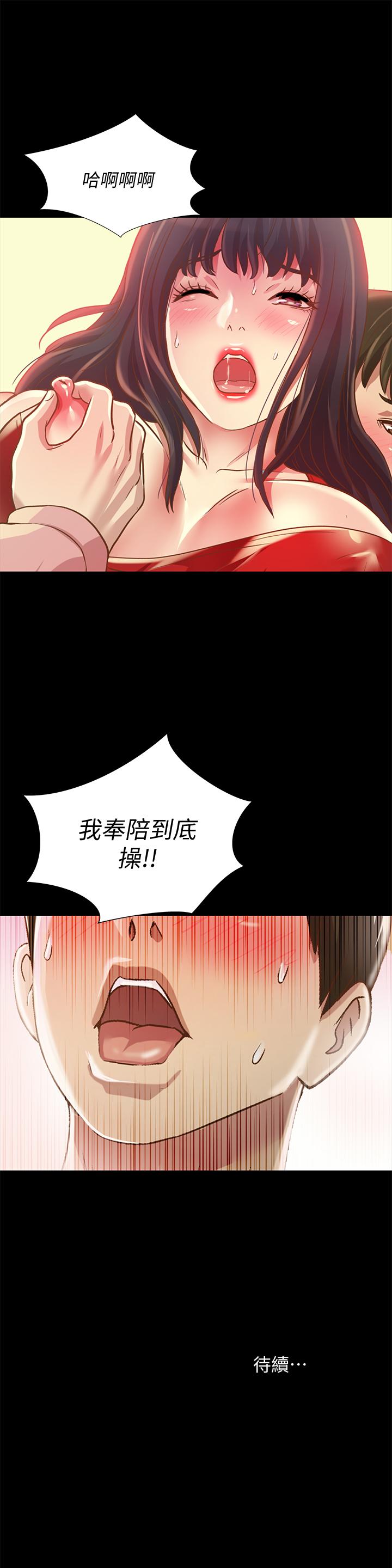 韩国漫画朋友,-女朋友韩漫_朋友,-女朋友-第76话-激不得的庆秀在线免费阅读-韩国漫画-第39张图片