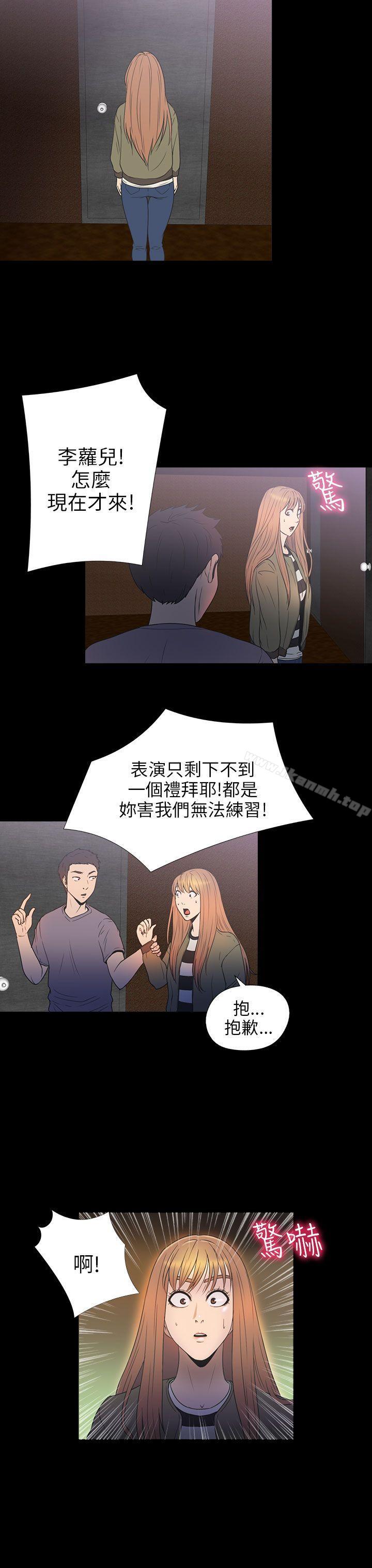 韩国漫画神秘贝壳岛韩漫_神秘贝壳岛-第2季-第9话在线免费阅读-韩国漫画-第13张图片