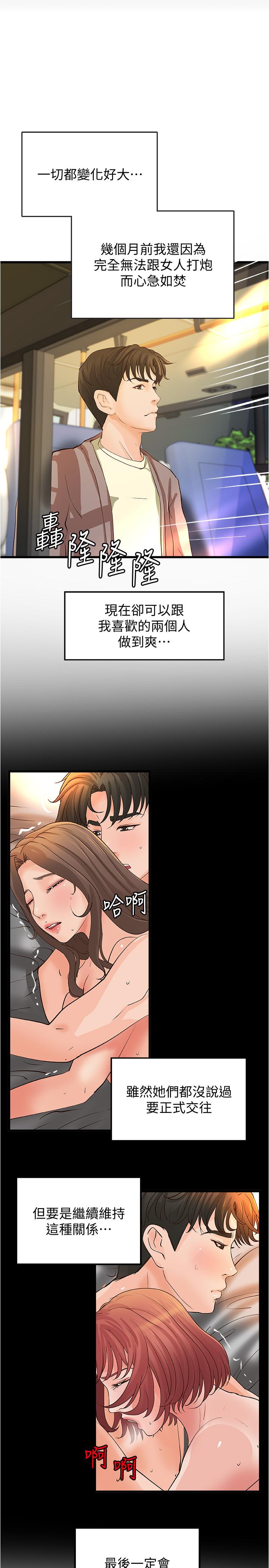 韩国漫画御姐的实战教学韩漫_御姐的实战教学-第38话-逐渐逼近的抉择时刻在线免费阅读-韩国漫画-第21张图片